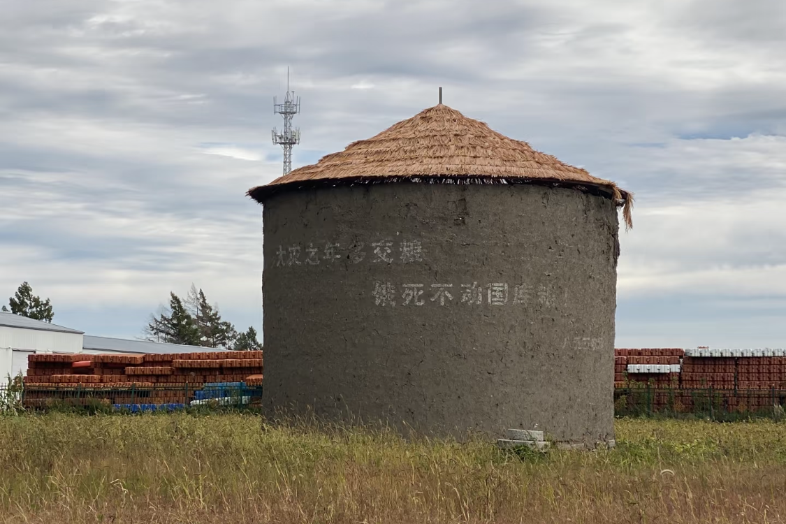 Yanwo Island
